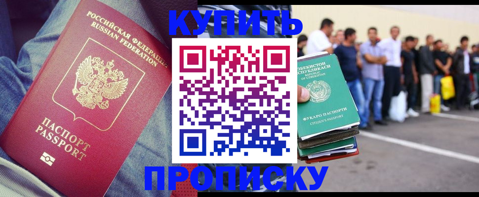 миграционный учет в Куйбышеве