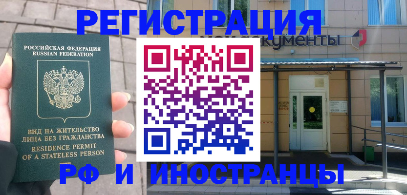 временная регистрация 2025 в Куйбышеве