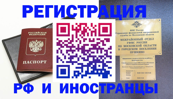 прописка в квартире в Куйбышеве