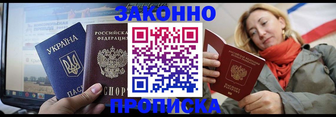 временная регистрация для всех в Куйбышеве