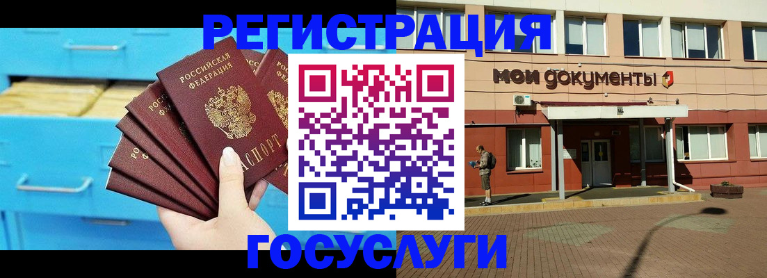 прописка от собственника в Куйбышеве